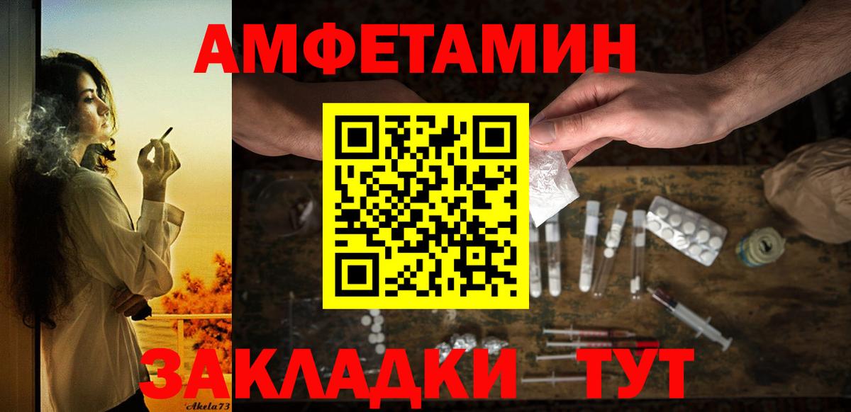 Amphetamine Розовый Карасук
