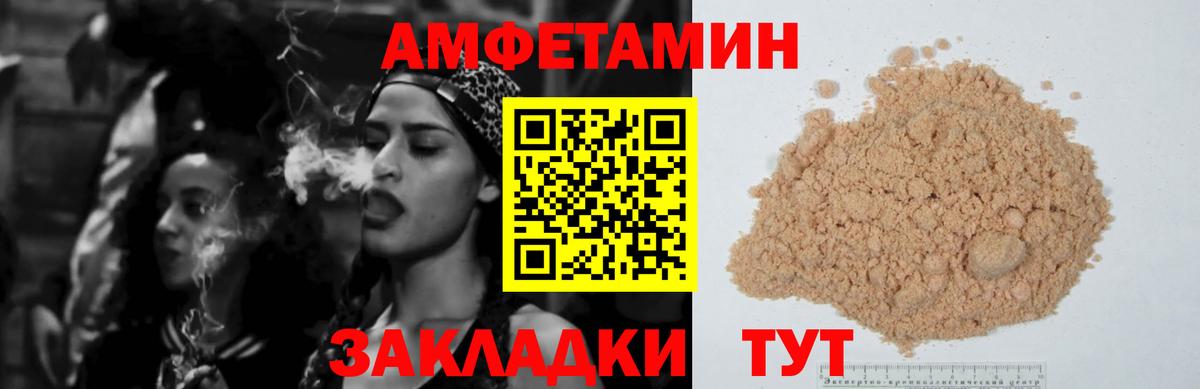 АМФ  АМФ VHQ  Вход с VPN  Карасук 