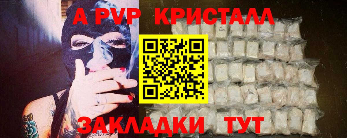 Alpha-PVP Соль  APVP СК  Вход с VPN  A PVP  Карасук 