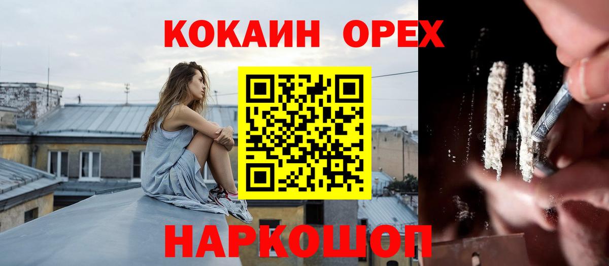 Кокаин 97% Карасук