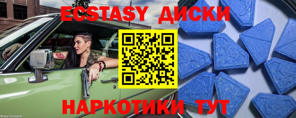 Ecstasy 99% Карасук