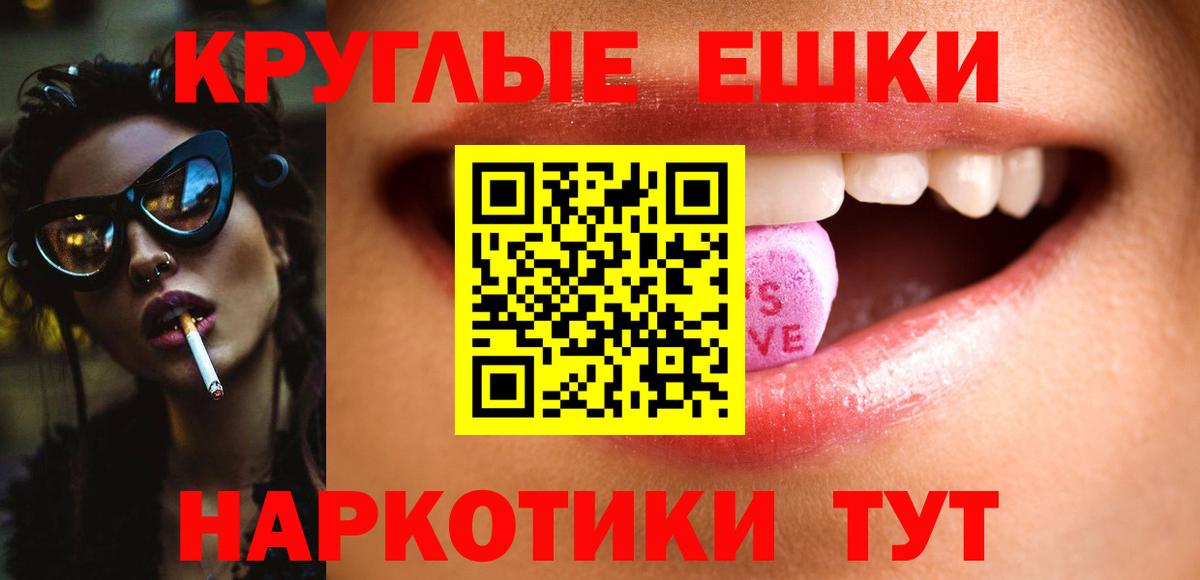 ЭКСТАЗИ ешки  ЭКСТАЗИ таблы  Ecstasy  Карасук  Вход с VPN 