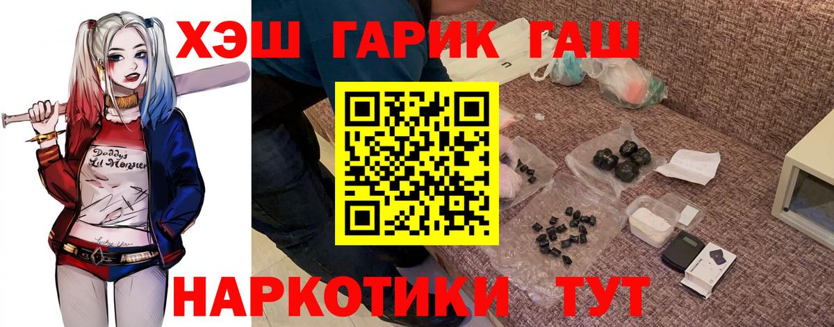 ГАШ гашик Карасук