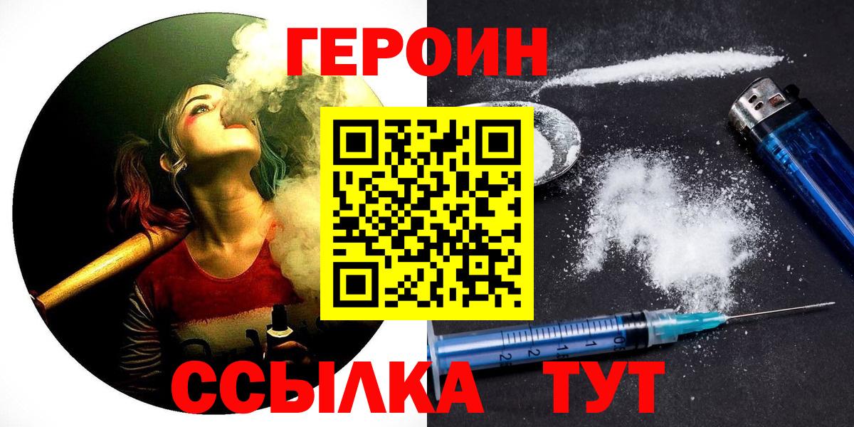 Героин  Вход с VPN  Карасук  ГЕРОИН белый 