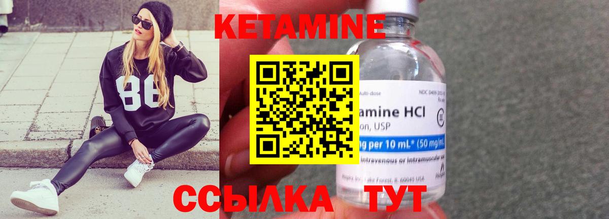 Кетамин ketamine Карасук