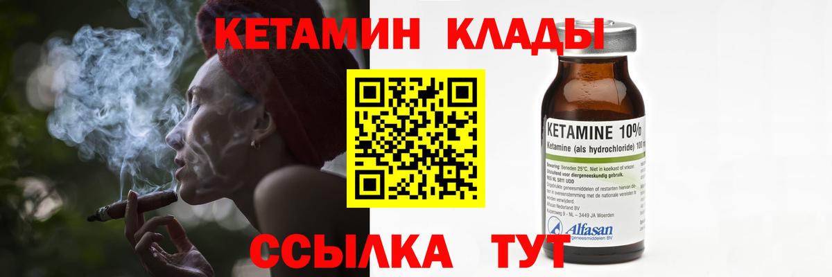 КЕТАМИН VHQ  Кетамин ketamine  Вход с VPN  Карасук 