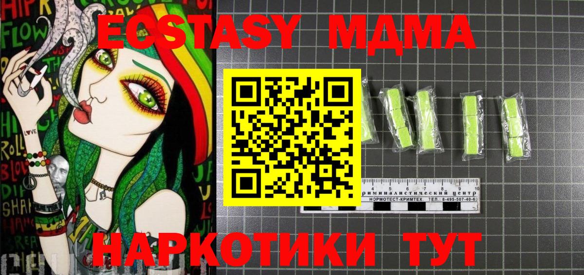 Карасук  МДМА кристаллы  МДМА молли  Вход с VPN 