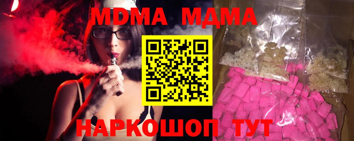 MDMA crystal Карасук