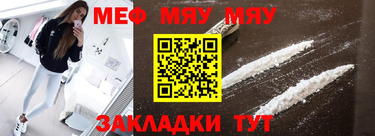 Меф  Карасук