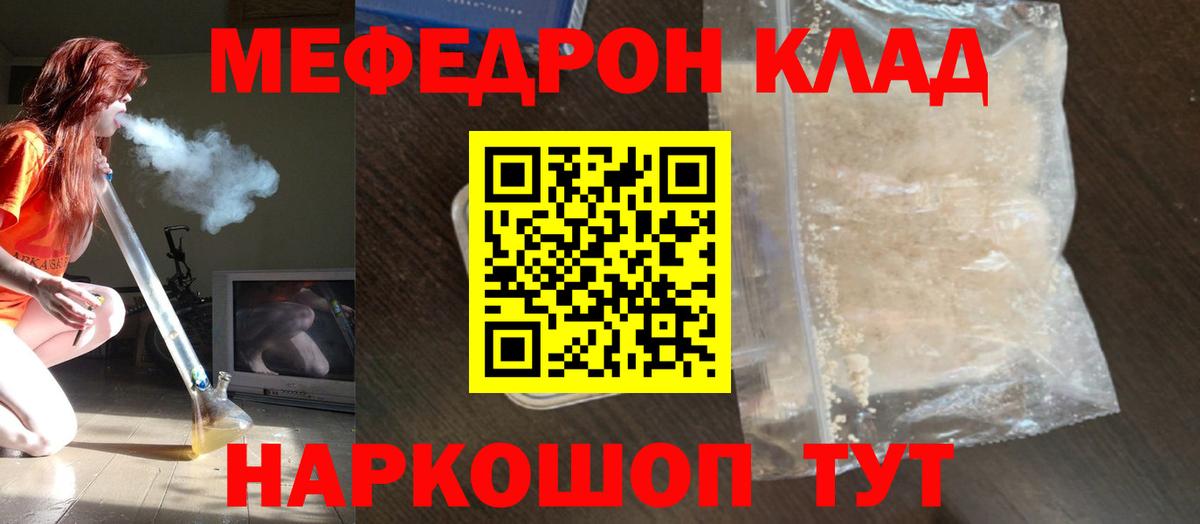 Мефедрон  Меф кристаллы  Вход с VPN  Карасук 