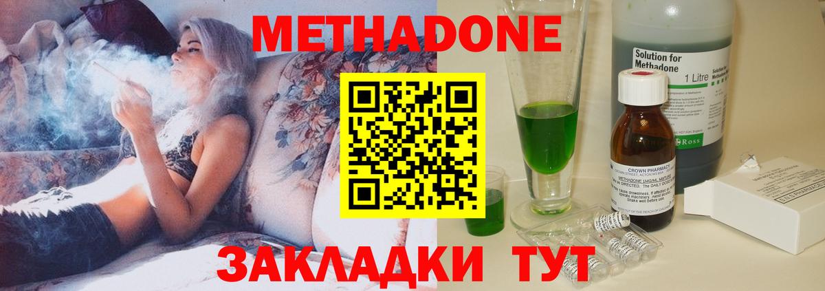 Метадон белоснежный  МЕТАДОН methadone  Карасук  Вход с VPN 