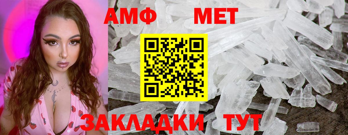 Первитин кристалл  Вход с VPN  Карасук 