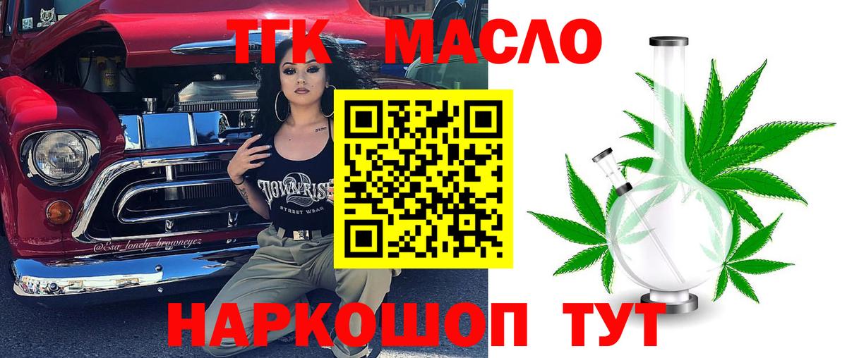 ТГК вейп Карасук