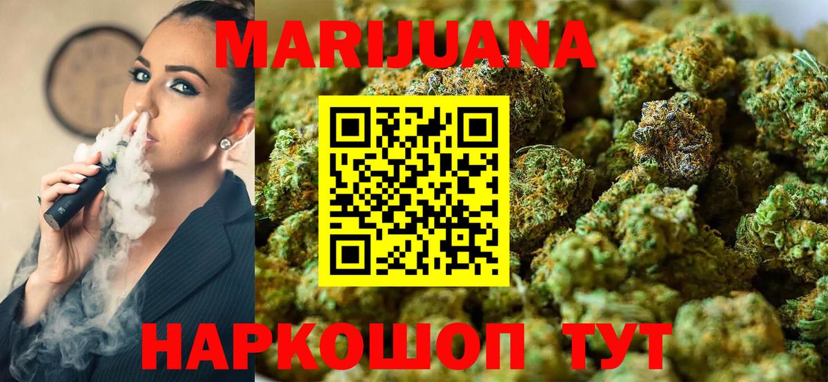 Каннабис AK-47  Вход с VPN  Карасук  Конопля тримм  МАРИХУАНА SATIVA & INDICA 
